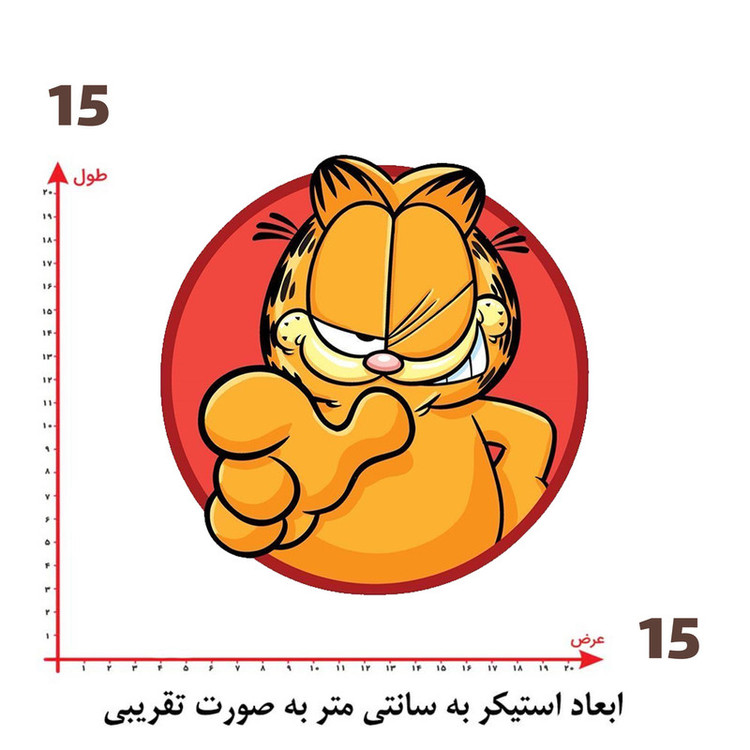 استیکر پارچه و لباس پاد آفرین طرح کارتونی گارفیلد کد 5691