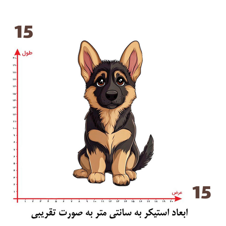استیکر پارچه و لباس پاد آفرین طرح سگ کد 5752