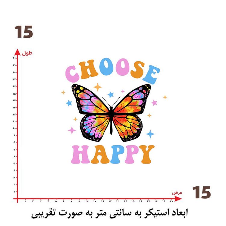 استیکر پارچه و لباس پاد آفرین طرح پروانه و انگیزشی کد 3536