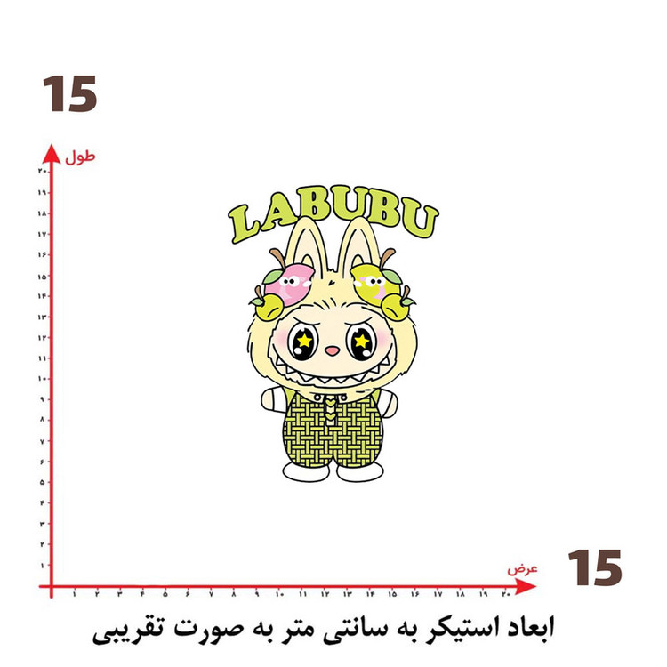 استیکر پارچه و لباس پاد آفرین طرح لبوبو کد 39