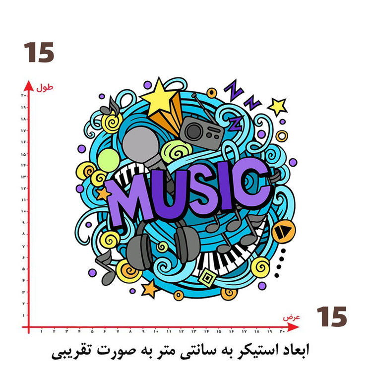 استیکر پارچه و لباس پاد آفرین طرح موسیقی کد 4354