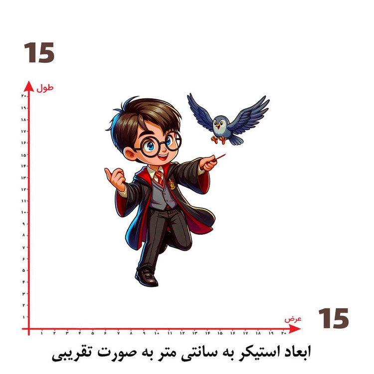 استیکر پارچه و لباس پاد آفرین طرح هری پاتر کد 650