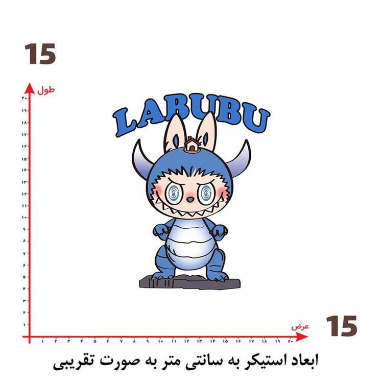 استیکر پارچه و لباس پاد آفرین طرح لبوبو کد 190