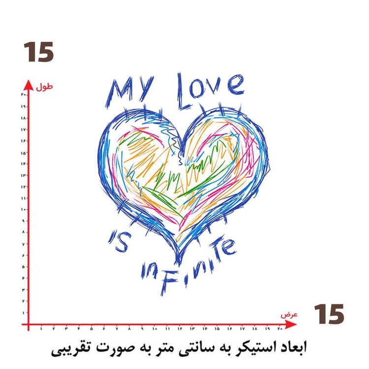 استیکر پارچه و لباس پاد آفرین طرح عشق و قلب کد 4647