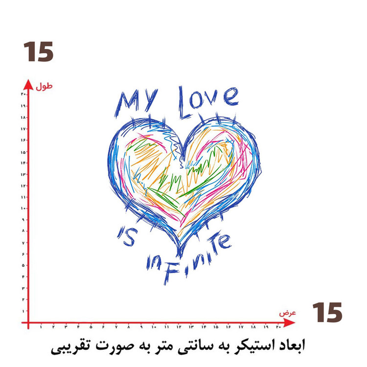 استیکر پارچه و لباس پاد آفرین طرح عشق کد 3265