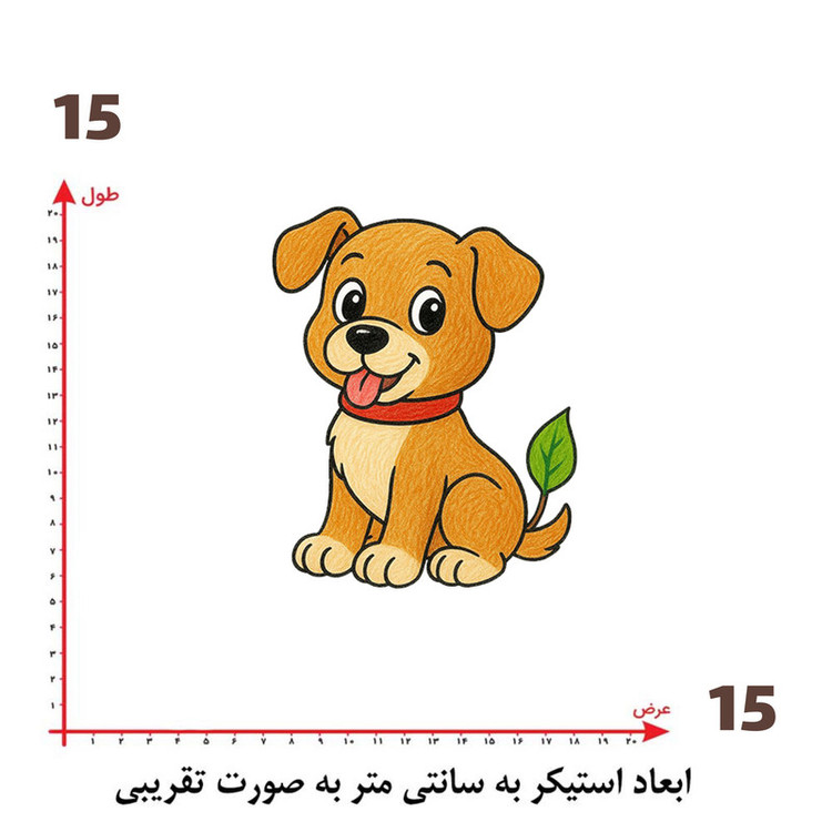 استیکر پارچه و لباس پاد آفرین طرح سگ کد 2359