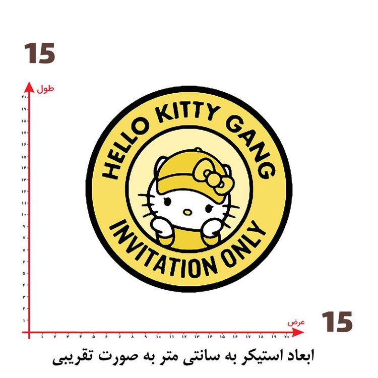 استیکر پارچه و لباس پاد آفرین طرح کیتی کد 5136