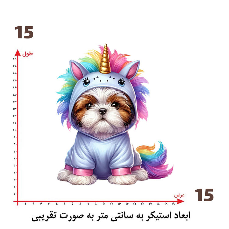استیکر پارچه و لباس پاد آفرین طرح سگ بامزه کد 4346