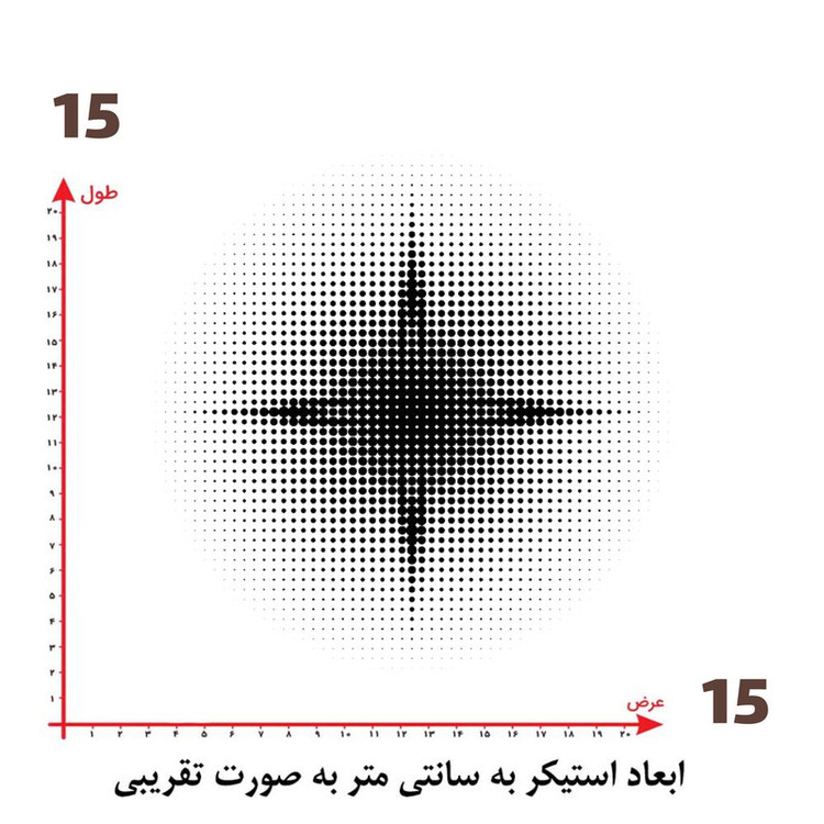 استیکر پارچه و لباس پاد آفرین طرح زیبا کد 4987