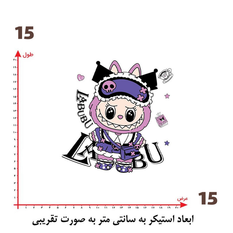 استیکر پارچه و لباس پاد آفرین طرح لبوبو کد 44