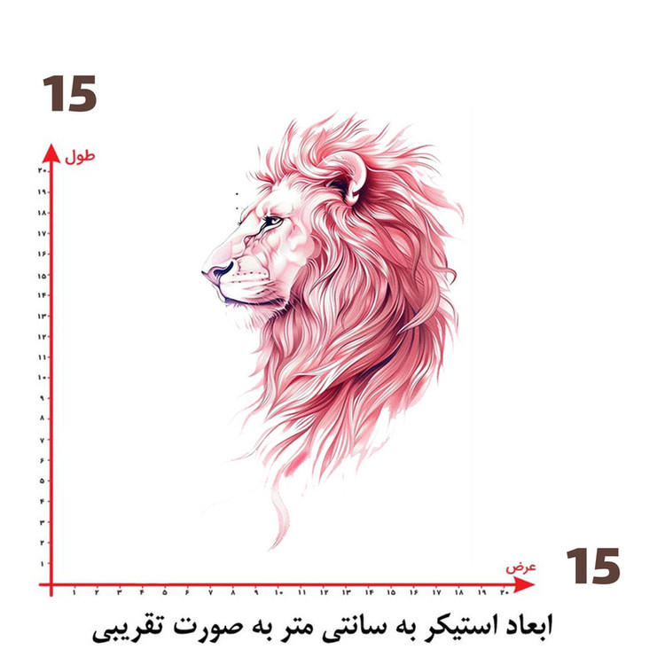 استیکر پارچه و لباس پاد آفرین طرح شیر کد 940