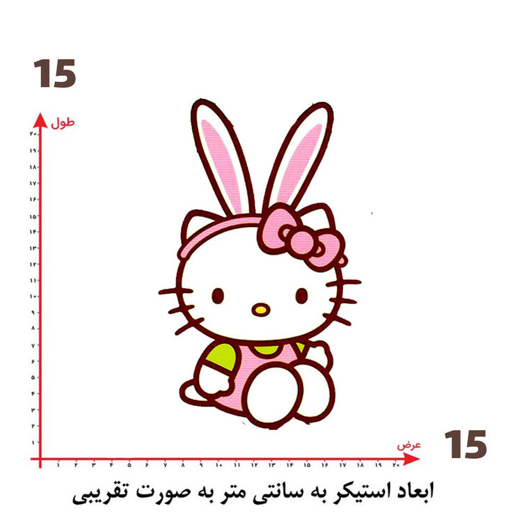 استیکر پارچه و لباس پاد آفرین طرح کیتی کد 3891