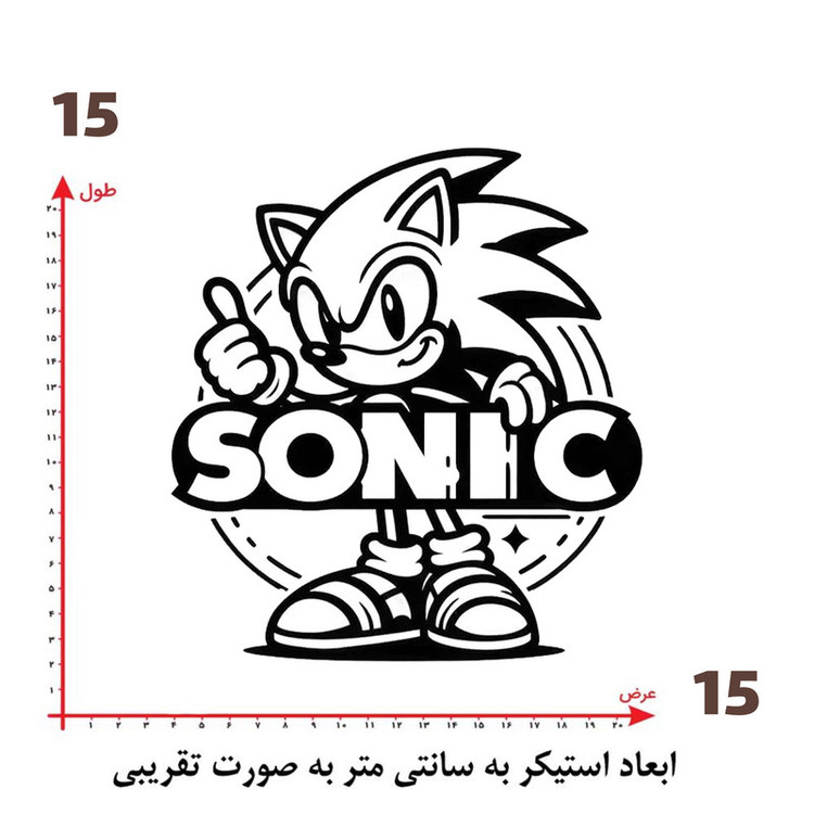 استیکر پارچه و لباس پاد آفرین طرح سونیک کد 3635