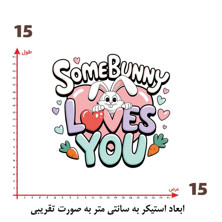 استیکر پارچه و لباس پاد آفرین طرح کارتونی خرگوشی کد 5750