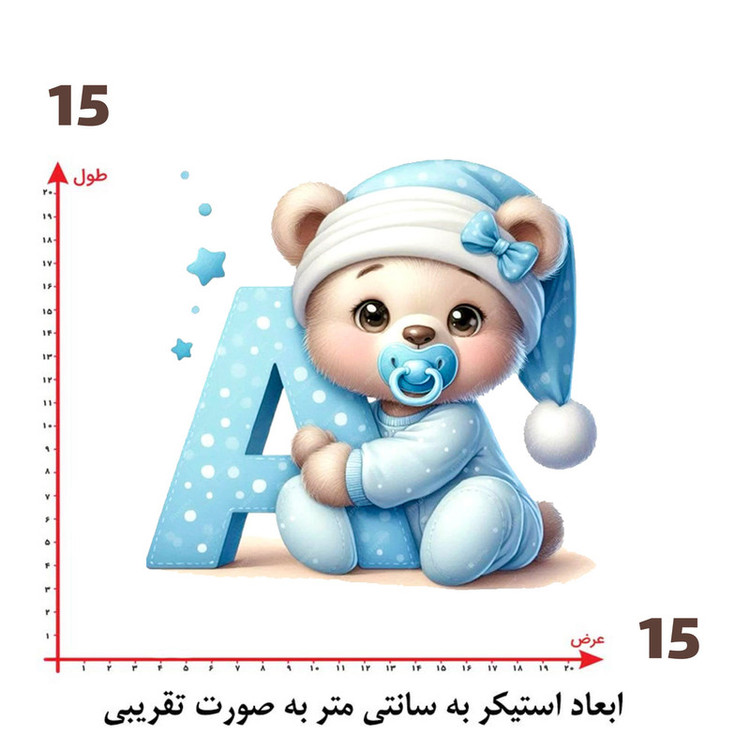 استیکر پارچه و لباس پاد آفرین طرح نی نی کد 1580