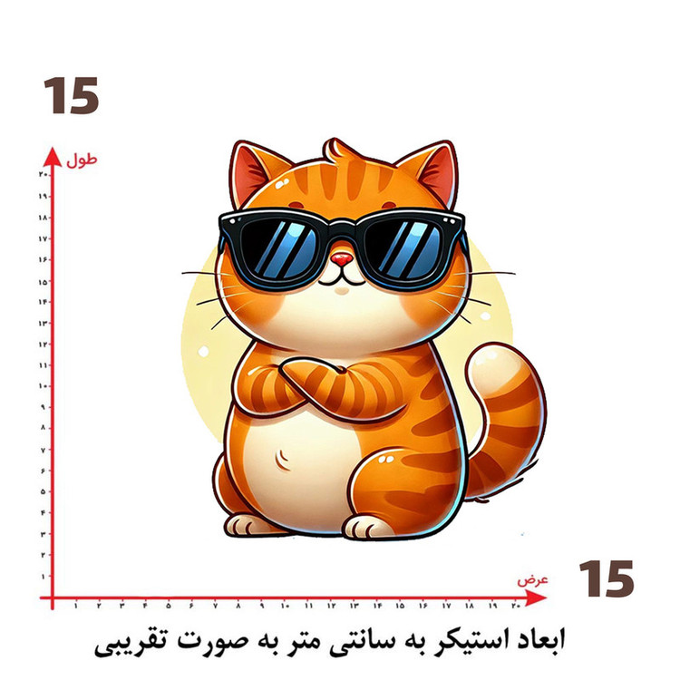 ؤاستیکر پارچه و لباس پاد آفرین طرح گربه بامزه کد 2491