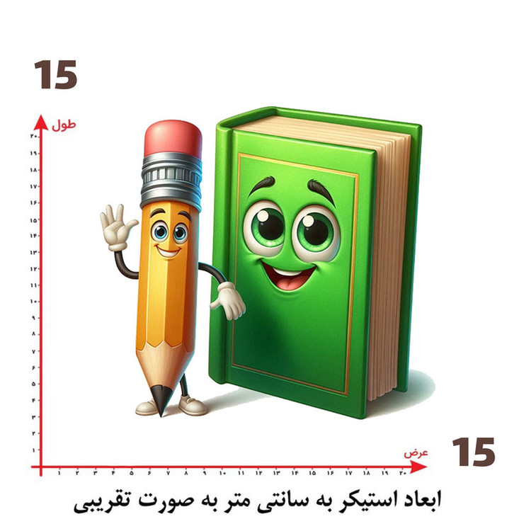 استیکر پارچه و لباس پاد آفرین طرح مدرسه کد 2964