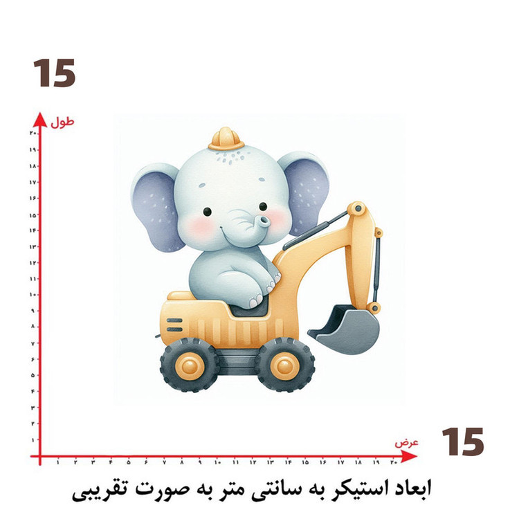 استیکر پارچه و لباس پاد آفرین طرح فیل کارتونی کد 613