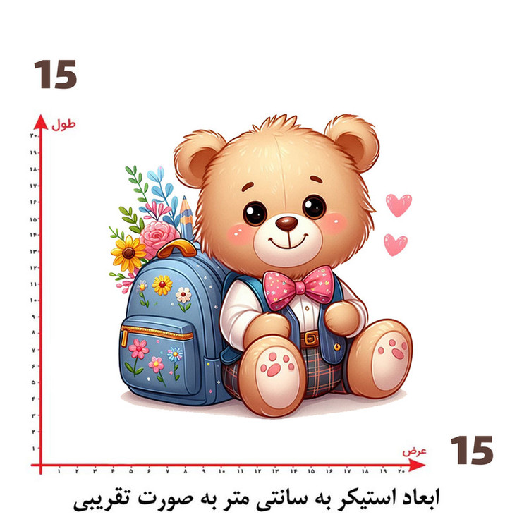 استیکر پارچه و لباس پاد آفرین طرح مدرسه و خرسی کد 2346