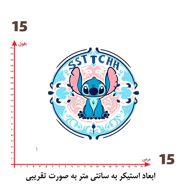 استیکر پارچه و لباس پاد آفرین طرح استیچ کد 5124
