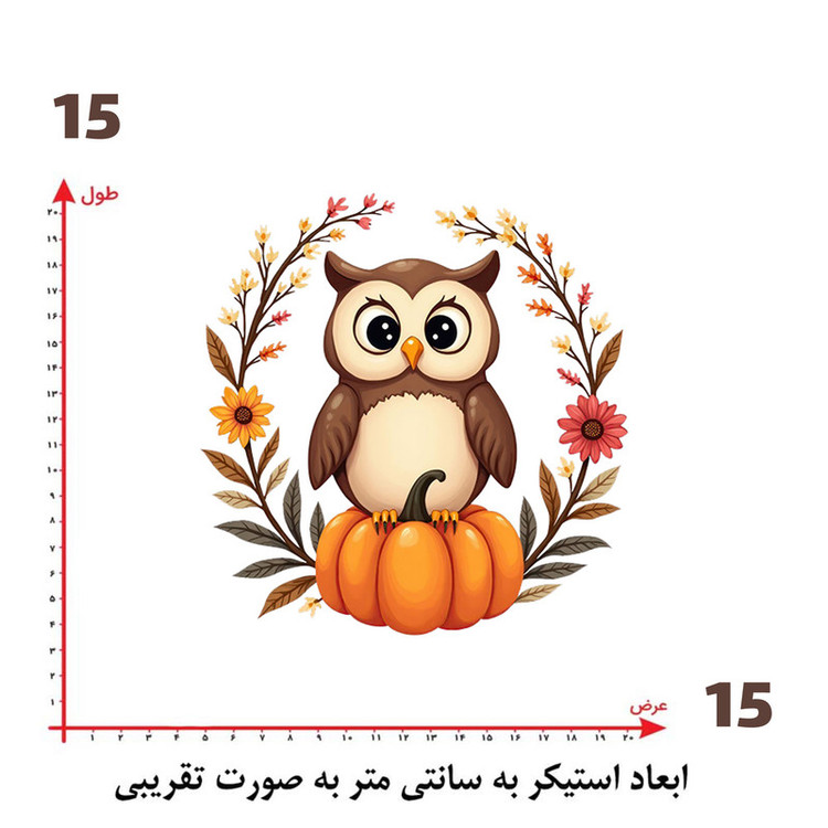 استیکر پارچه و لباس پاد آفرین طرح جغد کارتونی کد 1517