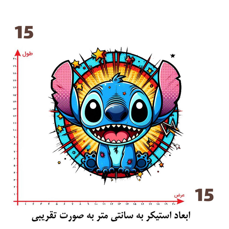 استیکر پارچه و لباس پاد آفرین طرح استیچ کد 5300
