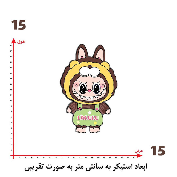 استیکر پارچه و لباس پاد آفرین طرح لبوبو کد 51