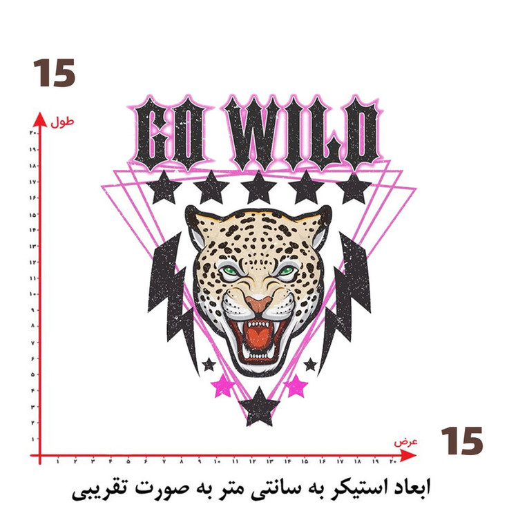 استیکر پارچه و لباس پاد آفرین طرح پلنگ کد 4210