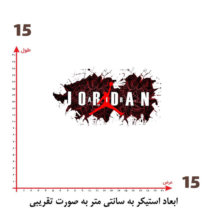 استیکر پارچه و لباس پاد آفرین طرح بسکتبال کد 5104