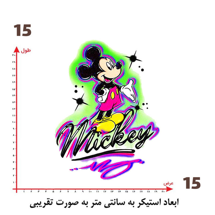 استیکر پارچه و لباس پاد آفرین طرح میکی موس کد 2029