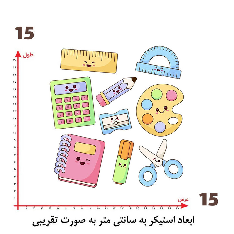استیکر پارچه و لباس پاد آفرین طرح مدرسه کد 2956