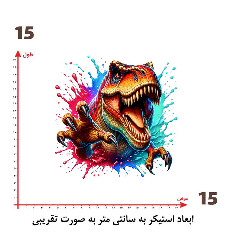 استیکر پارچه و لباس پاد آفرین طرح دانیاسور کد 2793
