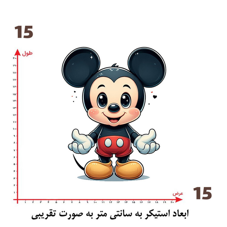 استیکر پارچه و لباس پاد آفرین طرح میکی موس کد 2917