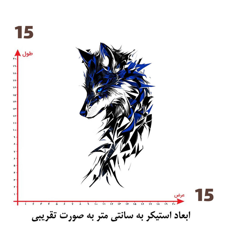استیکر پارچه و لباس پاد آفرین طرح گرگ کد 2554
