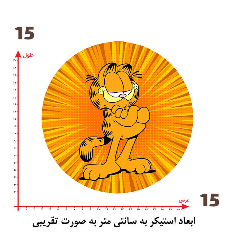 استیکر پارچه و لباس پاد آفرین طرح گارفیلد کد 4833
