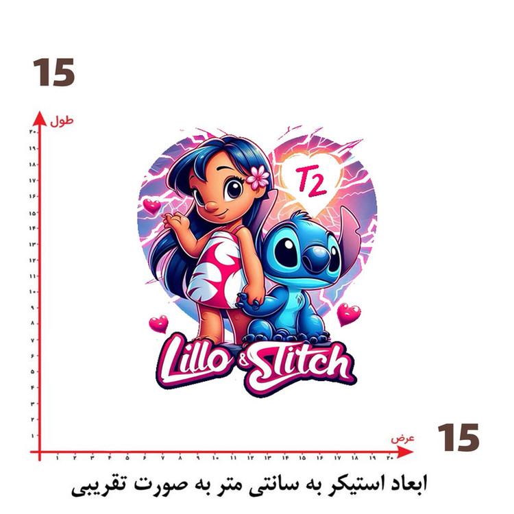 استیکر پارچه و لباس پاد آفرین طرح استیچ کد 5232