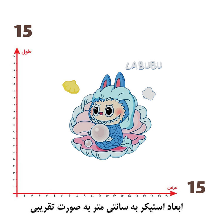 استیکر پارچه و لباس پاد آفرین طرح لبوبو کد 267