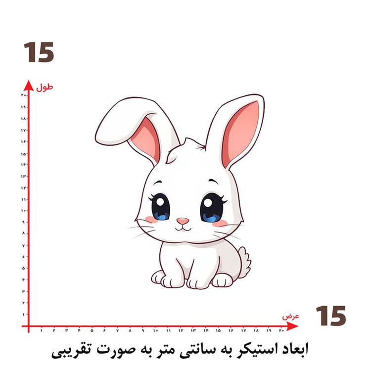 استیکر پارچه و لباس پاد آفرین طرح خرگوشی کد 2409