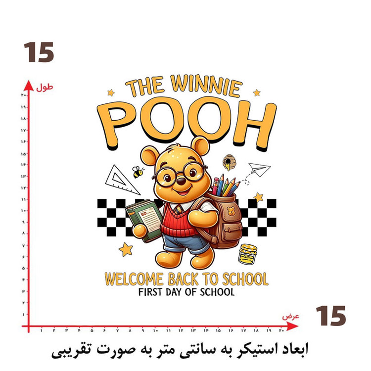 استیکر پارچه و لباس پاد آفرین طرح خرسی و مدرسه کد 1045
