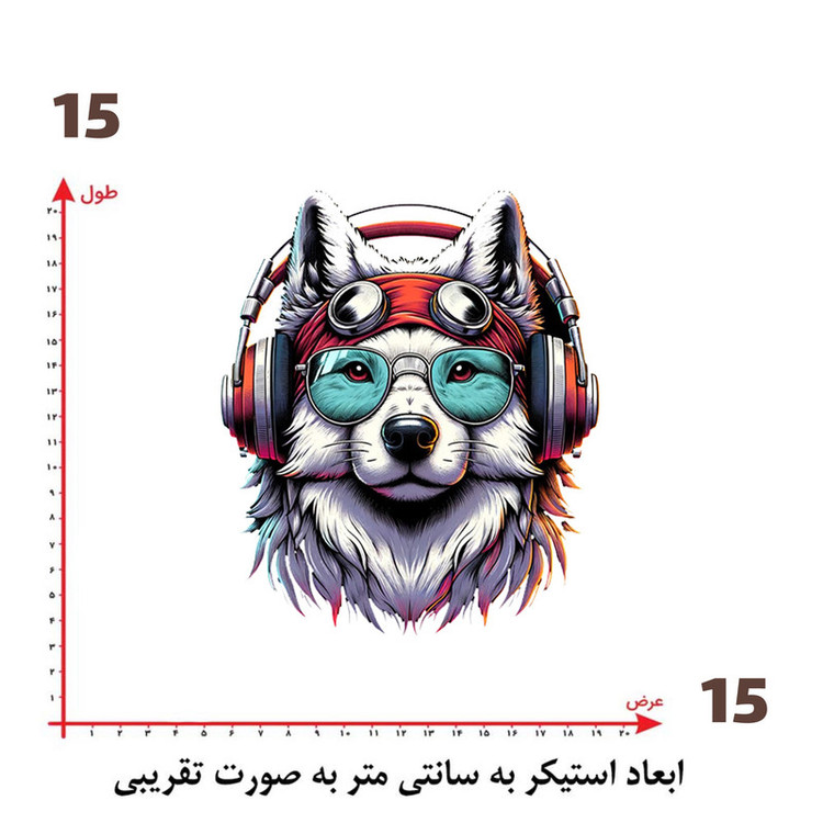 استیکر پارچه و لباس پاد آفرین طرح سگ بامزه کد 2108