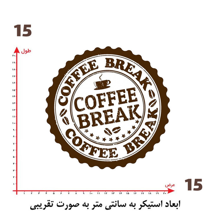 استیکر پارچه و لباس پاد آفرین طرح کافی coffee کد 4597