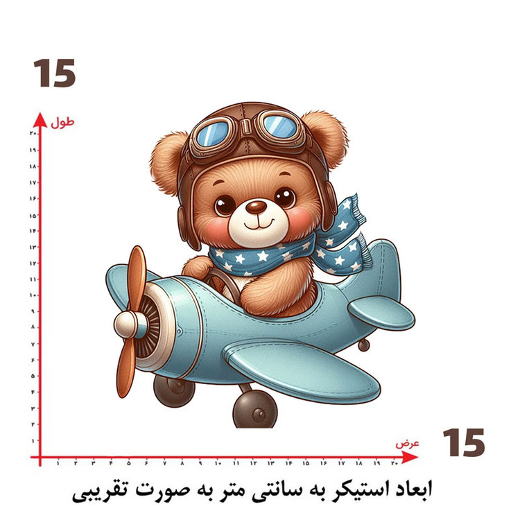 استیکر پارچه و لباس پاد آفرین طرح خرسی کد 3279