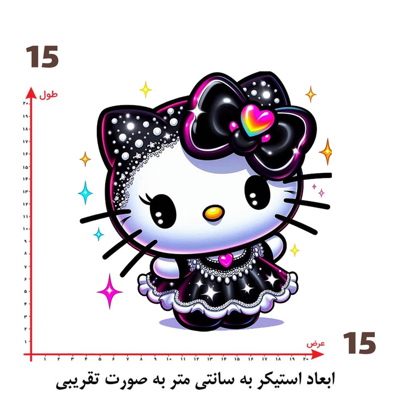 استیکر پارچه و لباس پاد آفرین طرح کیتی کد 3127