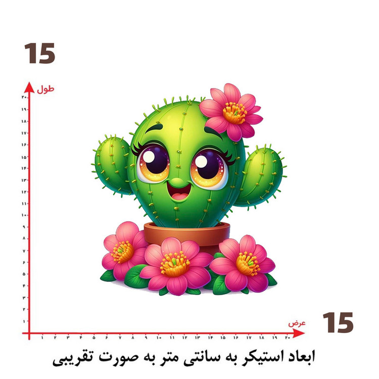 استیکر پارچه و لباس پاد آفرین طرح کاکتوس کارتونی کد 1475
