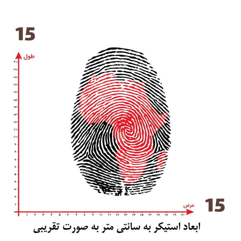 استیکر پارچه و لباس پاد آفرین طرح اثر انگشت کد 2658