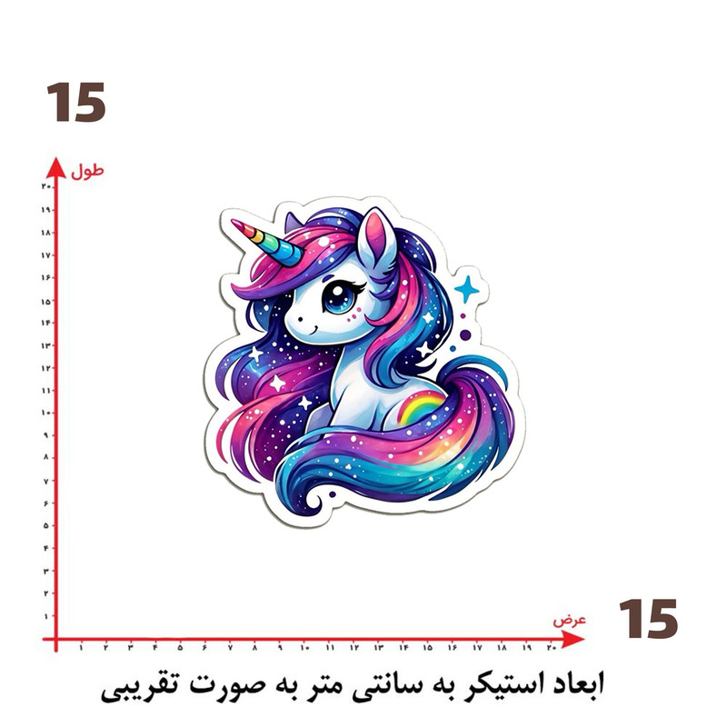 استیکر پارچه و لباس پاد آفرین طرح اسب تک شاخ کد 386
