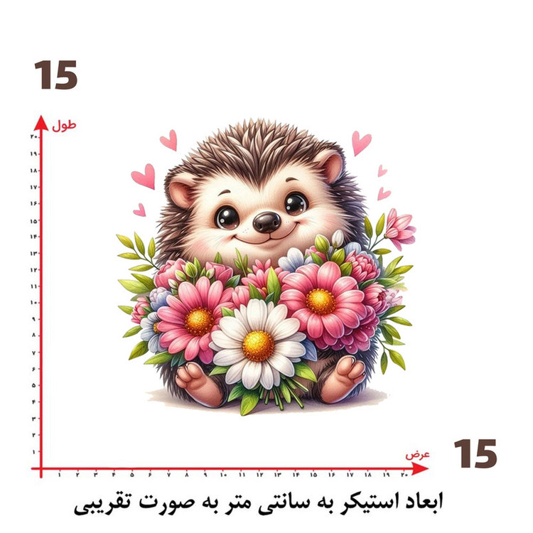 استیکر پارچه و لباس پاد آفرین طرح جوجه تیغی کد 959