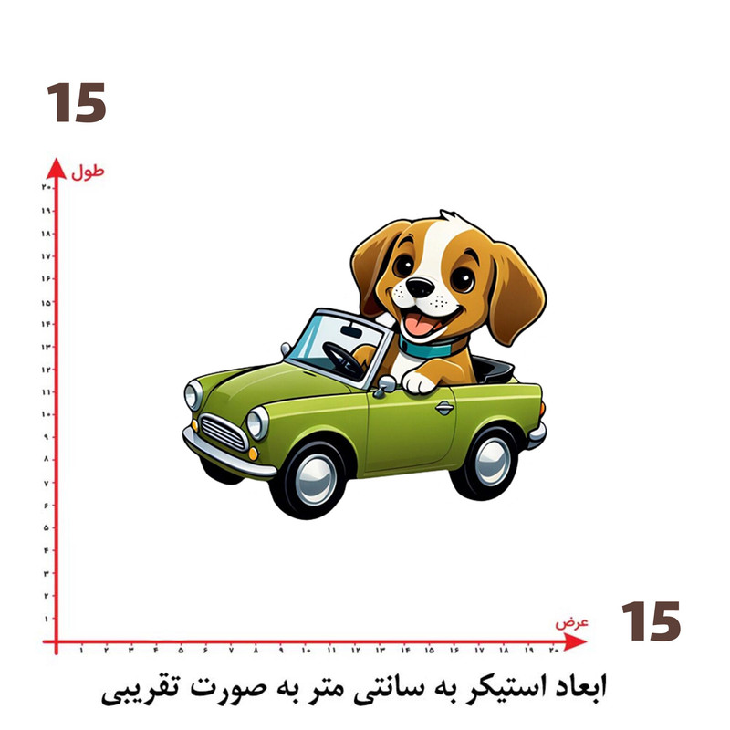 استیکر پارچه و لباس پاد آفرین طرح کارتونی بچگانه سگ کد 4271