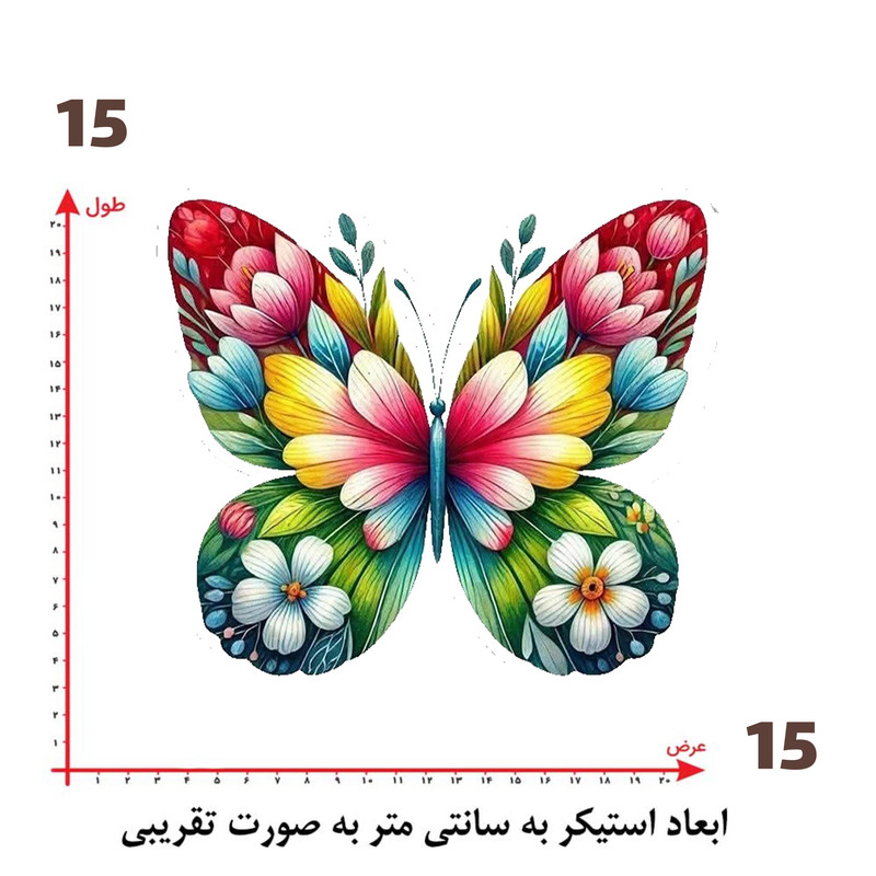 استیکر پارچه و لباس پاد آفرین طرح پروانه کد 4463