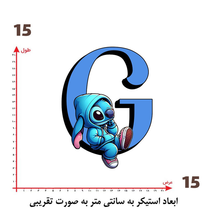 استیکر پارچه و لباس پاد آفرین طرح استیچ و حرف G کد 1866